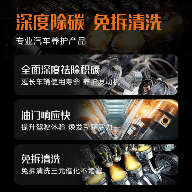 Golden Series Sanyuan Cuihua Washing Damation Automobile Oil Oil Road Catalytic Cleaning Cleaning Ending Vitality Removal Carbon Disassembling
