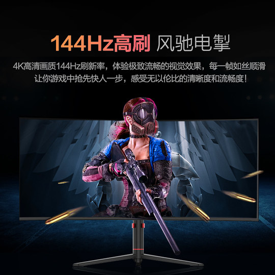 38 -inch 4K 144Hz curved surface 21: 9 Bring fish screen IPS e -sports design stocks table -type computer display 34 -inch
