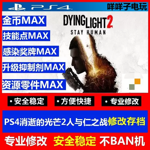 Ps4零部件 新人首单立减十元 22年2月 淘宝海外