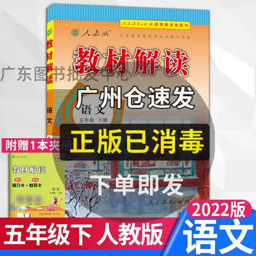 小学5年级英语牛津版 新人首单立减十元 22年2月 淘宝海外