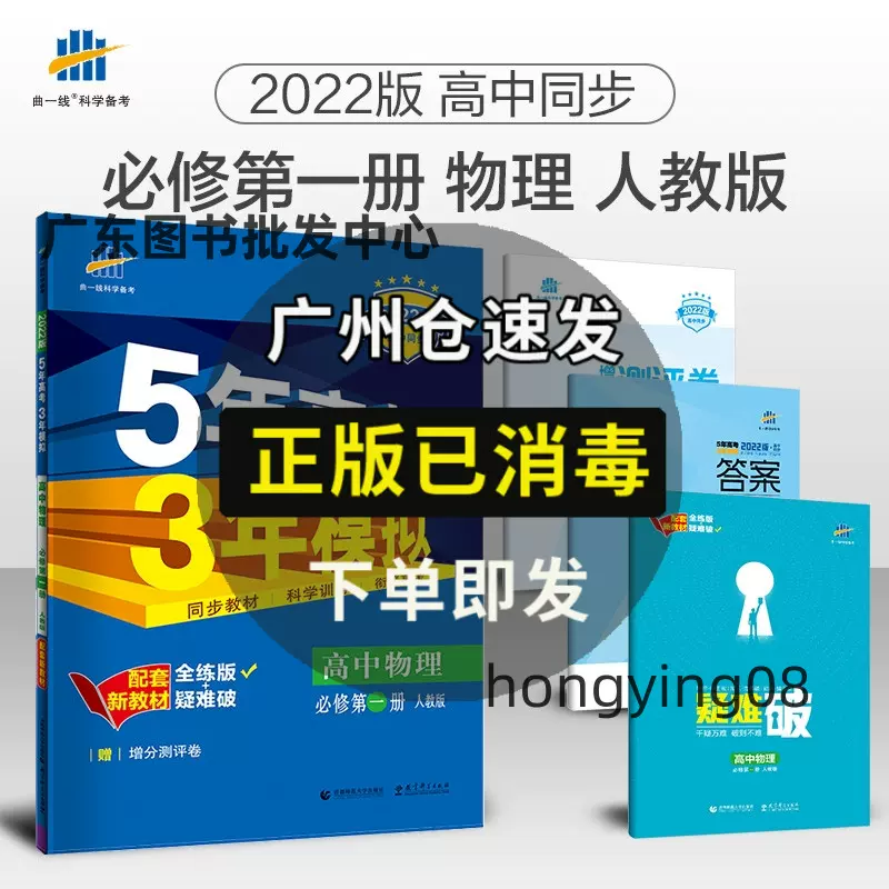 高中必刷题物理必修三 新人首单立减十元 21年12月 淘宝海外