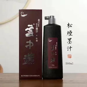 油烟墨松烟墨- Top 1000件油烟墨松烟墨- 2023年11月更新- Taobao