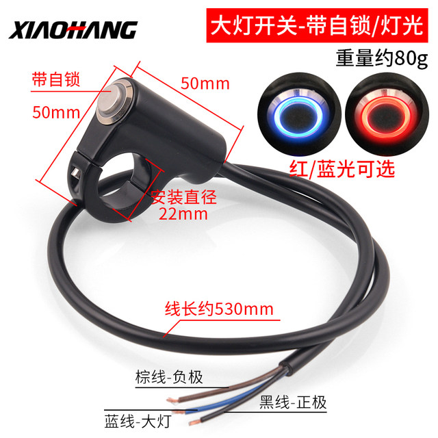 Motorcycle electric vehicle modification dual flash power switch button, self-locking power-off waterproof LED fire-off headlight switch