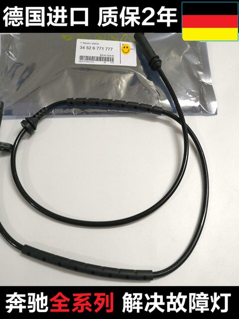 Suitable for Mercedes-Benz C GLC GLA GLK 200 220 260 cla/glb wheel speed sensor ABS sensing line