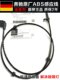 Suitable for Mercedes-Benz C GLC GLA GLK 200 220 260 cla/glb wheel speed sensor ABS sensing line