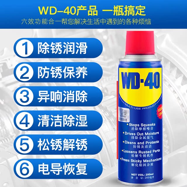 WD40 rust removal and anti-rust oil lubricant metal stainless steel screw bolt loose rust removal metal quick cleaning agent