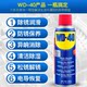 WD40 rust removal and anti-rust oil lubricant metal stainless steel screw bolt loose rust removal metal quick cleaning agent