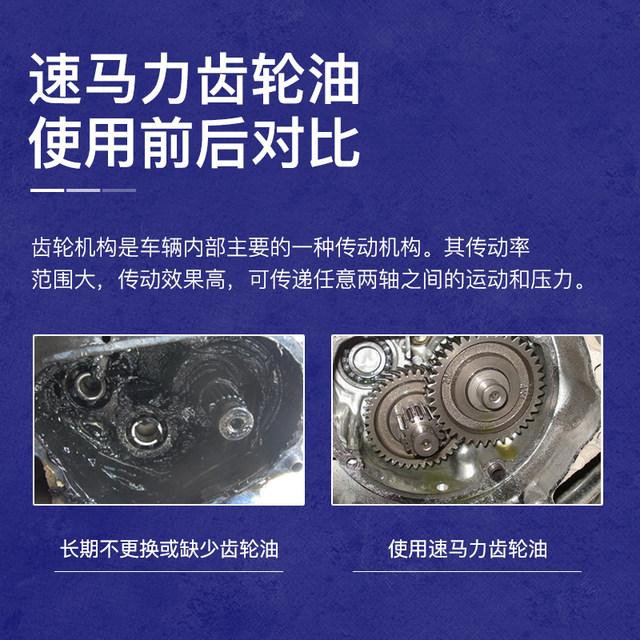 Motorcycle gear oil scooter fully synthesized 80W90 speed horsepower 85W140 electric tricycle differential assist