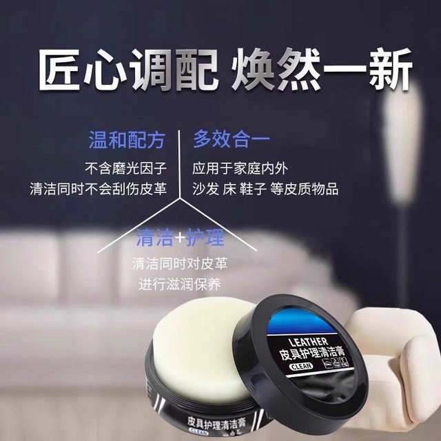 Car interior maintenance wax, real leather seat, leather goods care paste, maintenance agent, dashboard plastic renovation and glazing special