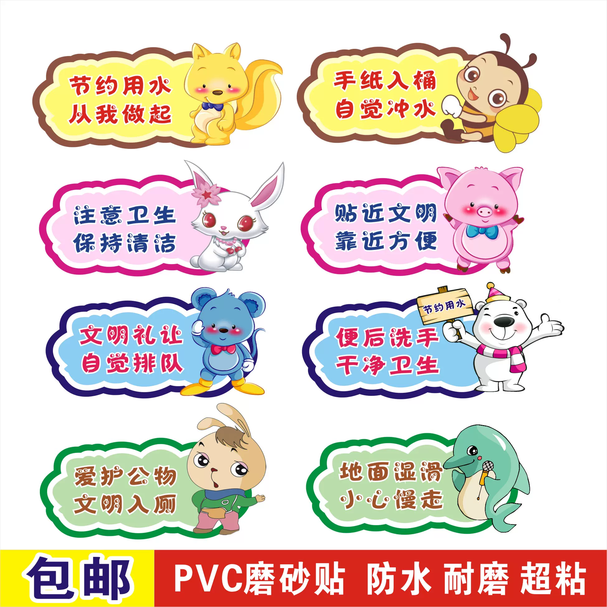 卫生间标语厕所标志便后请冲水指示贴温馨提示牌贴纸个性