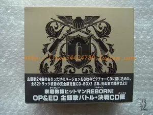 家庭教師ヒットマンreborn Op Ed主題歌バトル決戦cd匣