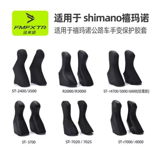 shimano公路手变- Top 100件shimano公路手变- 2024年2月更新- Taobao