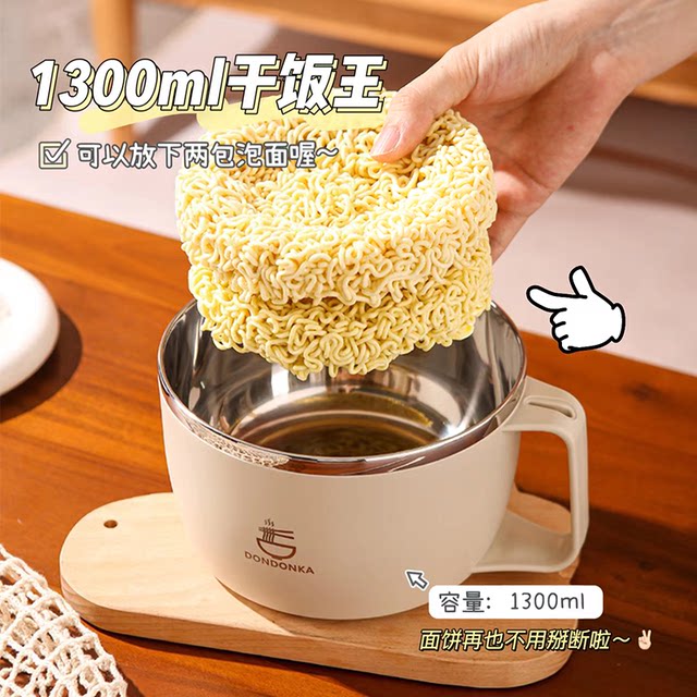 Instant noodle bowl for dormitory students with lid and drainable Japanese instant noodle artifact stainless steel canteen instant noodle rice bowl