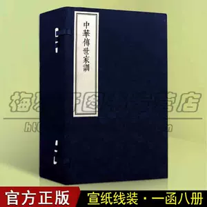 中国古代格言书 新人首单立减十元 22年7月 淘宝海外