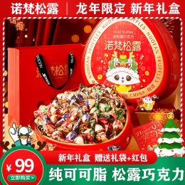 Novo van Gogh New Year Gift Box Golden Truffle Chocolate Dragon Year limited Valentine's Day gift for children candy pure cocoa black