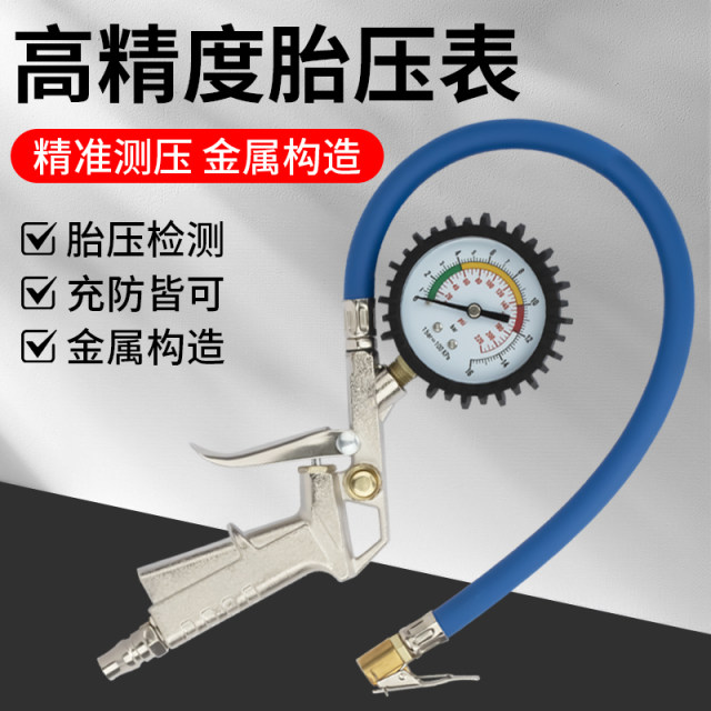 Air pressure gauge high-precision tire pressure gauge air gun air nozzle car tire pressure monitor digital display air gun air nozzle