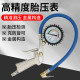Air pressure gauge high-precision tire pressure gauge air gun air nozzle car tire pressure monitor digital display air gun air nozzle