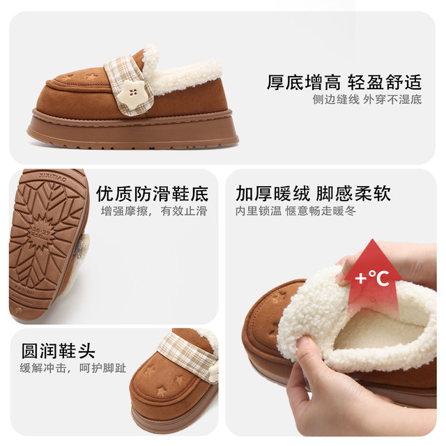 Thin strips of one-leg Lok Fu cotton slippers for women, winter warm and non-slip outer wear ins plaid star plus velvet bread shoes