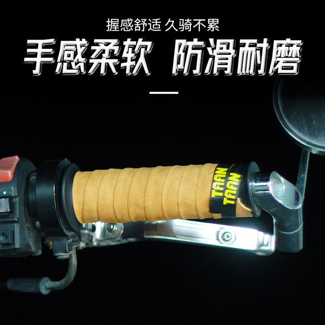 Motorcycle handlebar wrap with handlebar glue battery car anti-slip throttle handlebar cover electric car handlebar wrap with hand wrap
