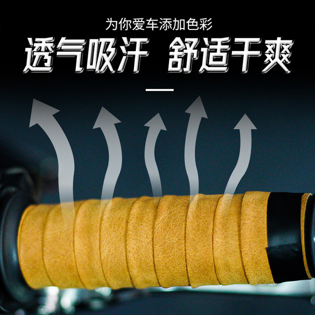 Motorcycle handlebar wrap with handlebar glue battery car anti-slip throttle handlebar cover electric car handlebar wrap with hand wrap