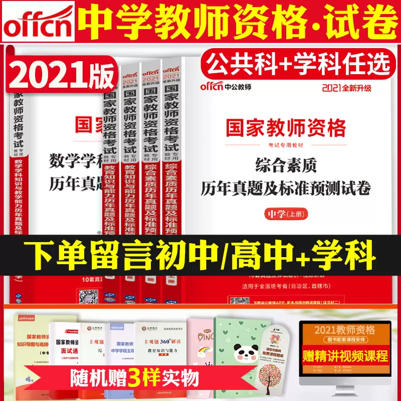 中学数学题3 新人首单立减十元 21年12月 淘宝海外