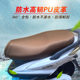 Electric car seat cushion cover waterproof and sun-proof battery car seat cushion seat cover scooter motorcycle leather seat cover universal for all seasons