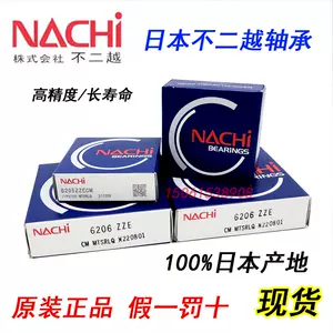 nachi不二越轴承- Top 100件nachi不二越轴承- 2023年10月更新- Taobao