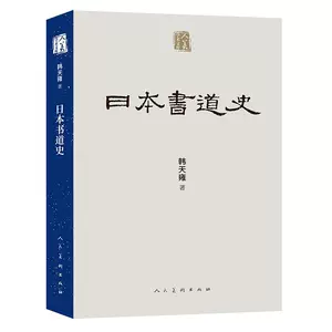 日本書道- Top 1000件日本書道- 2023年11月更新- Taobao