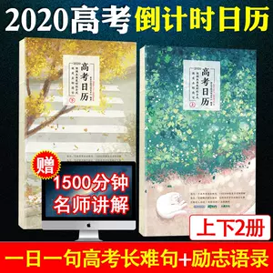 励志名言英语 新人首单立减十元 22年3月 淘宝海外