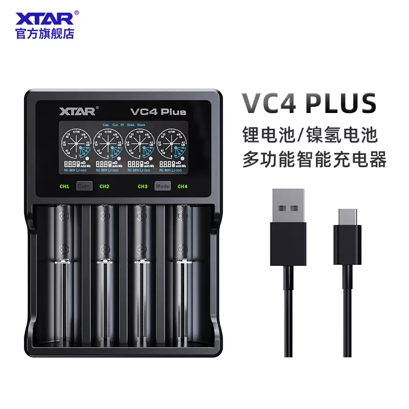 XTAR VC4 PLUS 18650强光手电3.7V锂电池1.2V 5号7号电池充电器-Taobao