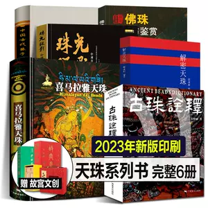 6眼天珠- Top 100件6眼天珠- 2023年10月更新- Taobao