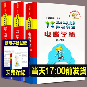 程稼伕力学- Top 500件程稼伕力学- 2023年12月更新- Taobao