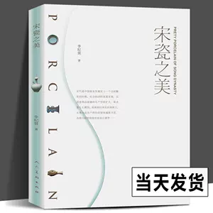 龙泉窑青瓷书- Top 100件龙泉窑青瓷书- 2023年12月更新- Taobao