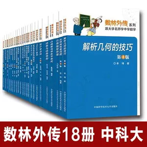 中学数学定理 Top 100件中学数学定理 22年11月更新 Taobao