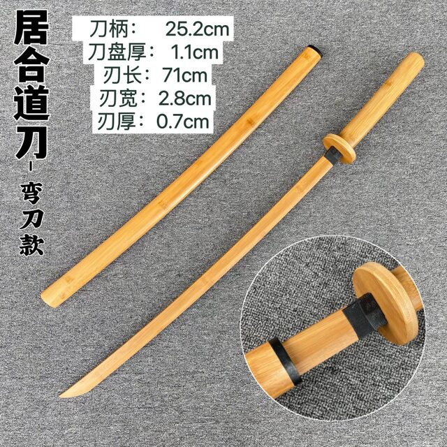 Iaido Bamboo Sword Kendo Practice Samurai Blade Tang Hengdao Sheath Children's Toy Sword Safety Bamboo
