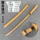 Iaido Bamboo Sword Kendo Practice Samurai Blade Tang Hengdao Sheath Children's Toy Sword Safety Bamboo