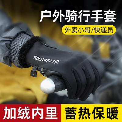 taobao agent Men's winter gloves, keep warm motorcycle