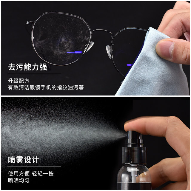 Glasses Cleaning Liquid Glasses Water Cleaning Water Spray Lens Mobile Phone Screen Cleaner Eye Water Care Solution Anti-fog