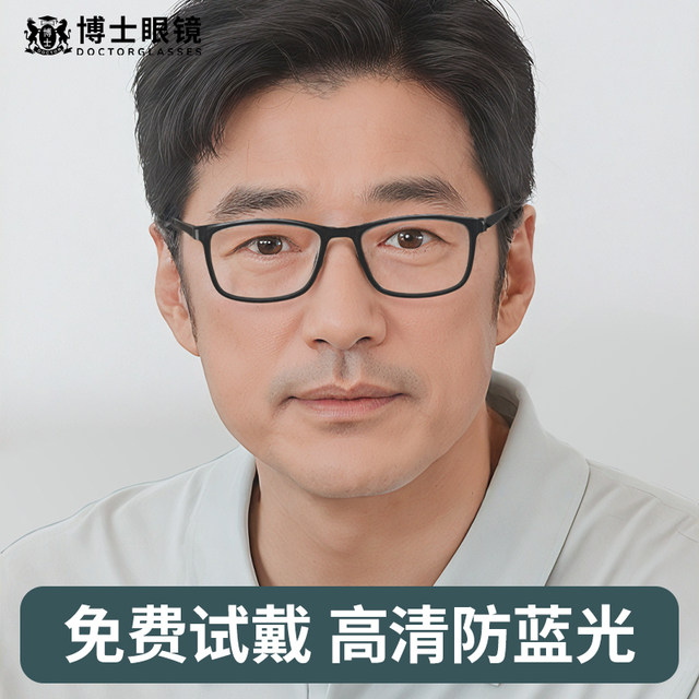 Old flower mirror male style anti -blue light HD men's brand authentic elderly middle -aged and elderly glasses official flagship store
