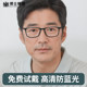 Old flower mirror male style anti -blue light HD men's brand authentic elderly middle -aged and elderly glasses official flagship store
