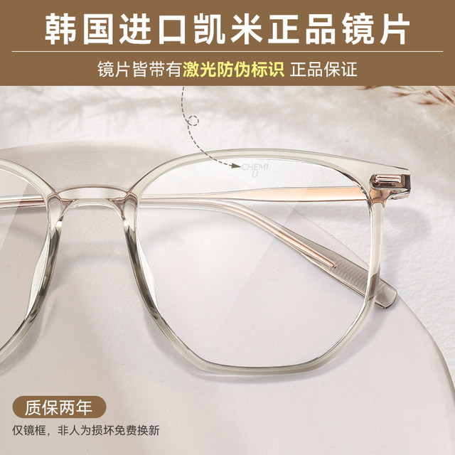 South Korea's Kemi lens myopia glasses for women cold brown large frame can be equipped with degree anti-blue light titanium eyeglasses frame