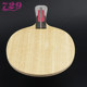 Friendship 729 Table Tennis racket bottom board crazy grabbing special provincial team dedicated 7 -layer professional -grade bottom board without word upgrade version
