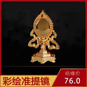 准提菩萨法器- Top 50件准提菩萨法器- 2023年11月更新- Taobao