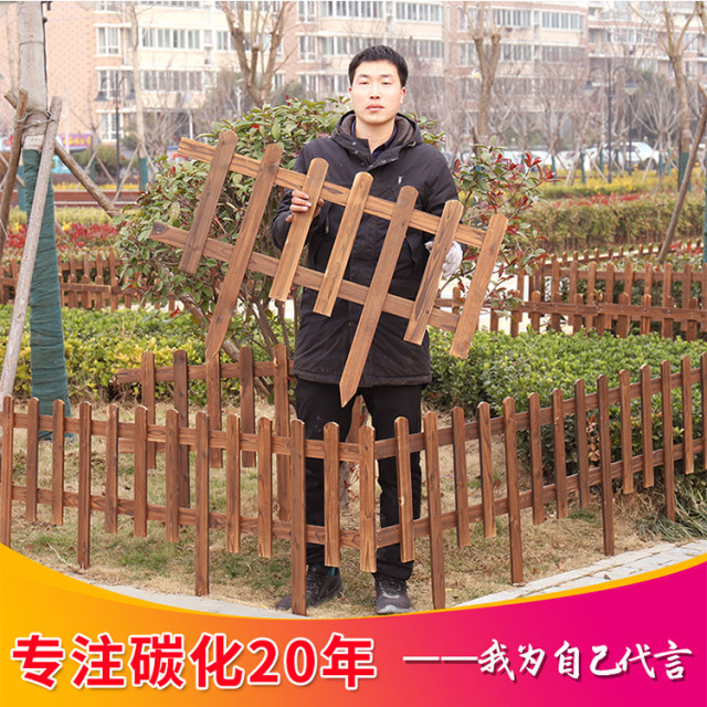Vegetable Field Vegetable Garden Garden Garden Garden Lawn Small Fence Carbonized Anticorrosion Wood Fence Outdoor Flower Bed Flower Pond Guardrail
