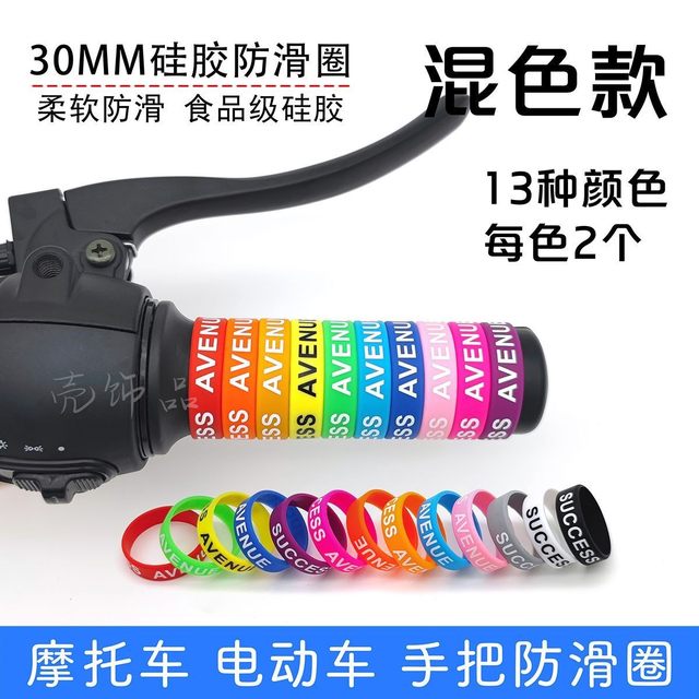 No. 9 electric bike motorcycle handlebar cover handle cover summer anti-slip silicone brake cover handle handle waterproof riding shock absorption