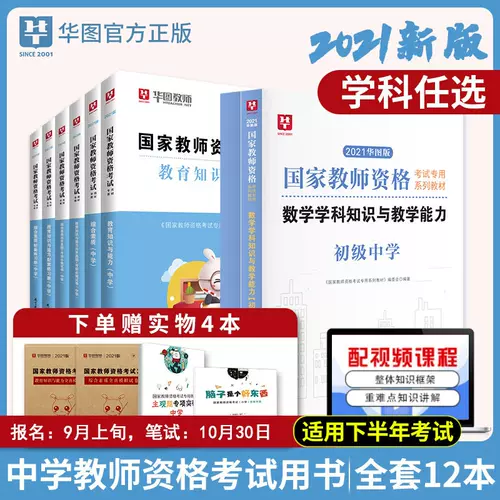中学数学题3 新人首单立减十元 22年2月 淘宝海外