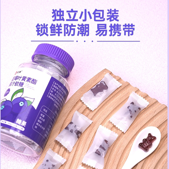 Renhe Blueberry Lutein Ester Gummy Tablets Authentic Official Children's Youth Adults Non-Imported Flagship Store Eye