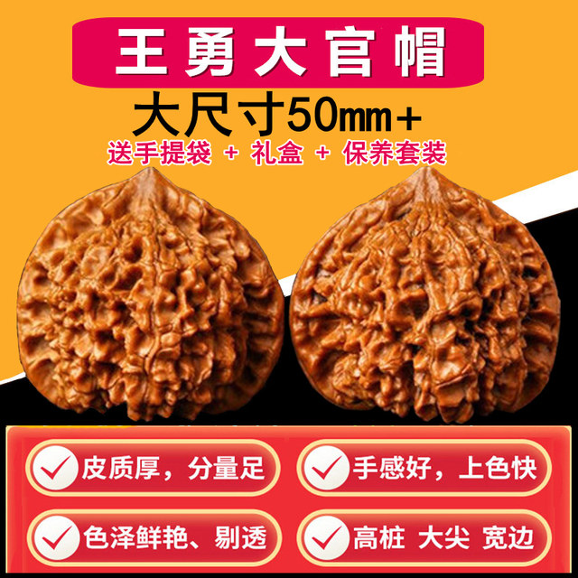 Wenwan walnut hand toy 50mm Wang Yong official hat walnut extra large men's disc toy hand piece walnut toy with unicorn pattern