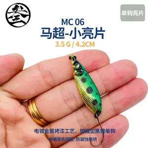 鱼形亮片饵 新人首单立减十元 22年7月 淘宝海外