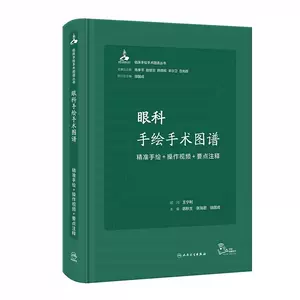 眼科手术视频- Top 100件眼科手术视频- 2023年11月更新- Taobao